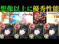 【モンスト】正直舐めてました…。想像より遥かに優秀で庭園3もヌルゲー攻略!?『大佛』艦隊を空中庭園3/試練の間6/轟絶サバイールで使ってみた!!【天魔の孤城】【SAKAMOTO DAYSコラボ】