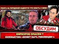 Киркоров готовил революцию? Ребята не хотят их видеть на ТВ! Охлобыстин сделал заявление с передовой