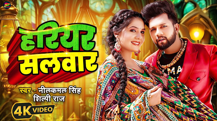 #Video | #नीलकमल सिंह | हरियर सलवार | #Neelkamal Singh, #Shilpi Raj | Shrishti UK | Bhojpuri Song