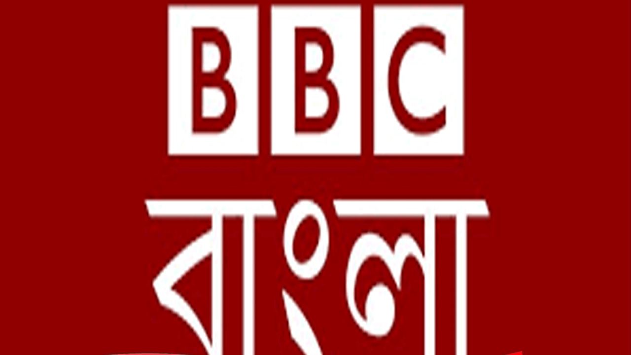 bbc-bangla-news-live-stream-youtube