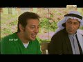 مزاج الخير | الرزق بيحب اللمة واللمة يعني الصحبة والصحبة متحلاش غير بأكلة سمك