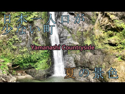 【癒し映像】日本一人口の少ない町の夏の風景|Summer countryside scenery in Japan's least populated town