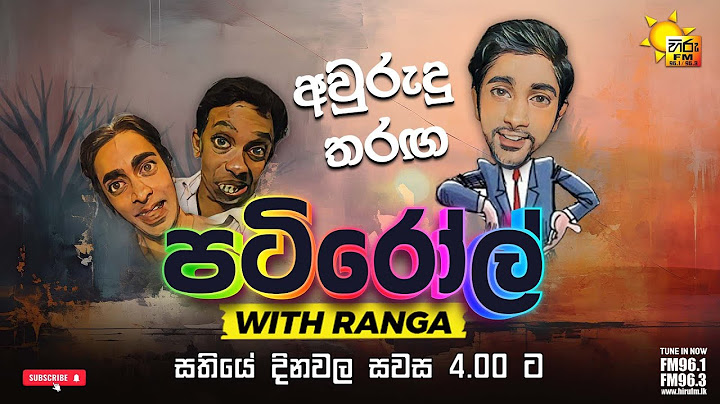 AURUDU THARAGA | අවුරුදු තරග | 2025 04 21 | #hirufm #patiroll