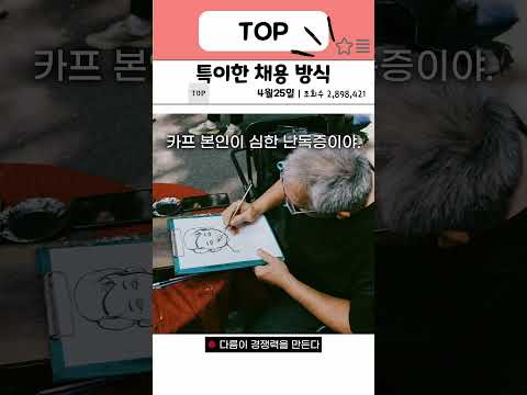 팔란티어 CEO가 신경다양인을 주목한 이유… 답은 패턴이다