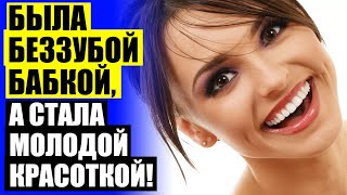 👄 ФАРФОРОВЫЕ ЗУБЫ ФОТО ⛔ ВИНИР СТОИМОСТЬ 🔔