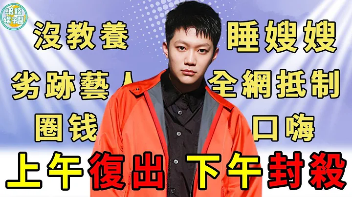 剛複出就被封殺！ PG ONE做了什麼，讓李小璐深夜發文：求求你別再搞我了！ #李小璐#pg one #賈乃亮 - 天天要聞