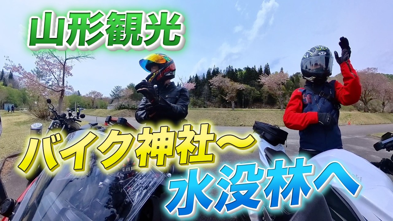 Riding my bike to see a seasonal scenic spot: Biker Shrine and the