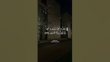#سورة_البقرة #القارئ_سعود_الشريم 