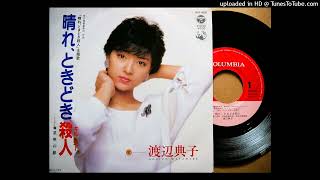 「晴れ、ときどき殺人(キル・ミー)」 渡辺典子 (VINYL)