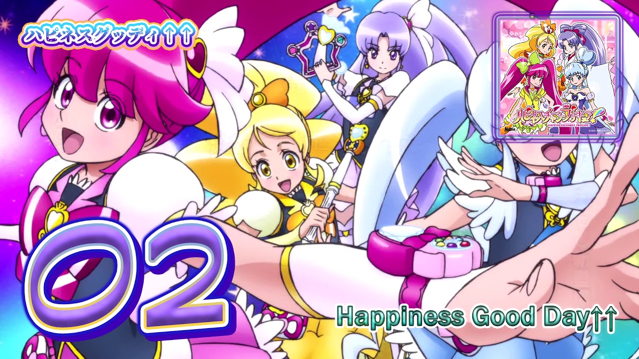 ハピネスチャージプリキュア 歴代アニメ主題歌 Op En 全 13 曲 一覧 アニソンライブラリー