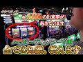 【ガリペディア第4回】SハッピージャグラーV3【内部数値・制御詳解】