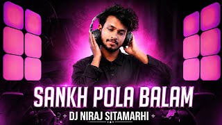 Sankhpola Balam | Sawan Speacial | Edm Humming Remix 2026 | Remix By Dj Niraj X Dj Deepak 