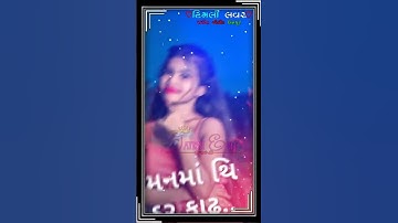 Mahesh Rathva new Timli status 2023 __ Dj remix by new Timli status gujarati 2023