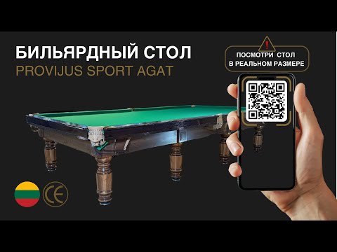 Бильярдный стол Provijus Sport Premium Agat 12 футов, Bilijardai, видео 1