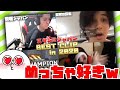 じゃすぱーと見る｢スタンミジャパンBEST CLIP in2020!!｣【げまげま切り抜き】