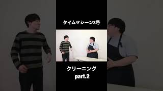 【第二弾】クリーニング