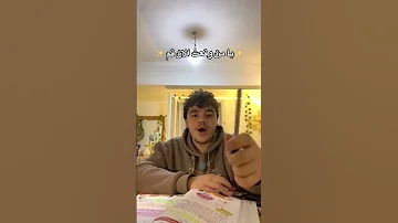 الثانوية العامة تالتة ثانوي لا تياس يا من وقعت الان قم 