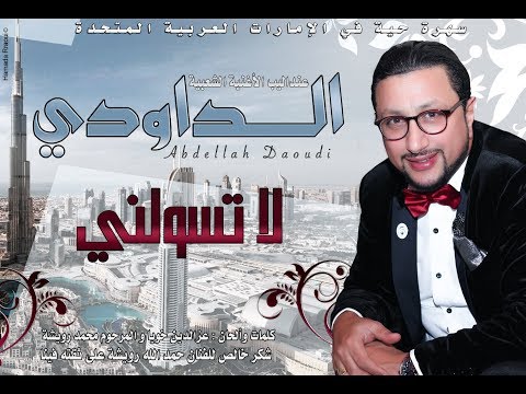 TÉLÉCHARGER ZINA DAOUDIA NTAYA WA3ER WA3ER MP3 GRATUIT MP3 WA3ER GRATUIT DAOUDIA TÉLÉCHARGER ZINA NTAYA WA3ER