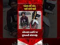 The video in the image is titled "Man performs dangerous on a bike , video goes viral | Jamnagar |