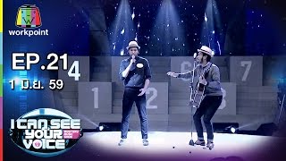 "Can I Stay Longer?" - Gift ft. Singto Numchok - I Can See Your Voice - TH