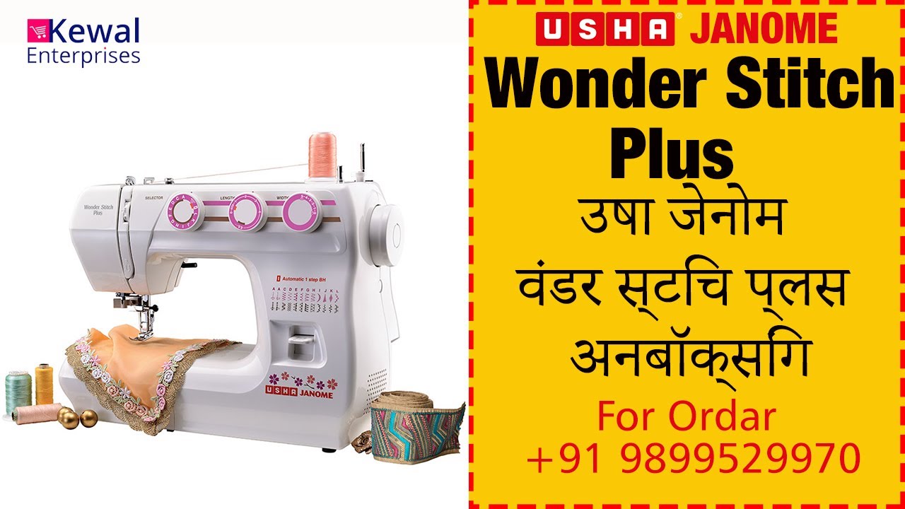 Usha Janome Wonder Stitch Plus Unboxing Call/WhatsApp 9899529970 