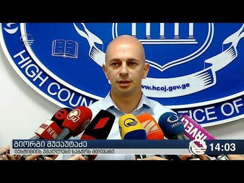 ნინო გვენეტაძე თანამდებობას ტოვებს