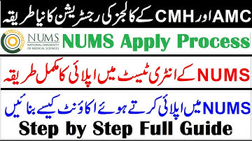 How to Apply in NUMS Test 2019 !! Complete Process Step by Step