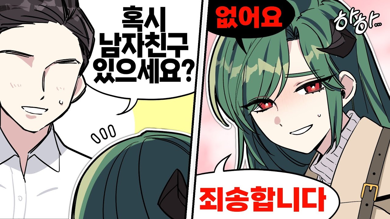 ❗️어느 수상한 남자한테 길거리헌팅 당한 사연