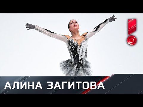 Короткая программа Алины Загитовой. Чемпионат России