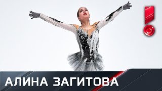 Короткая программа Алины Загитовой. Чемпионат России