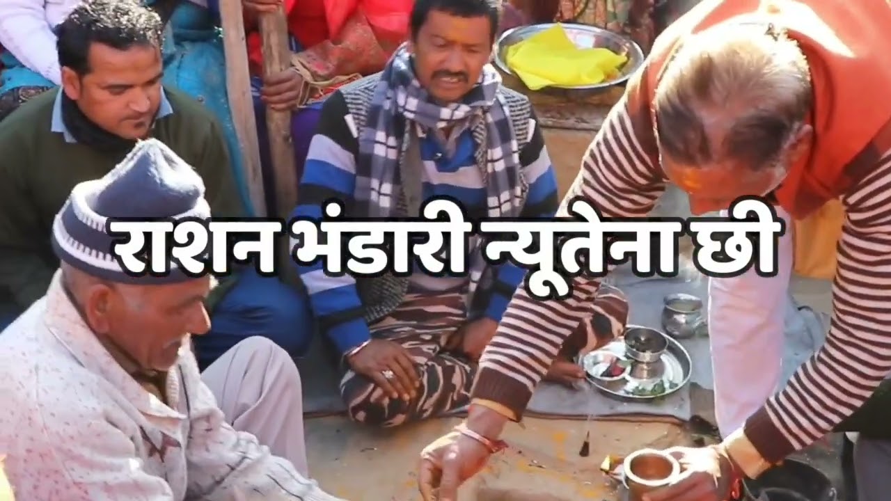 jagar ,yaspal rawat ग्राम सभा ड् वीला तल्ला निरंकार पुजाइ