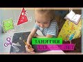Развивающие игры для детей  4 -5 лет // Занятия дома с мамой //Nikandvika