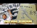 【超絶朗報】私の神！石井琢朗さんがコーチとして横浜凱旋！