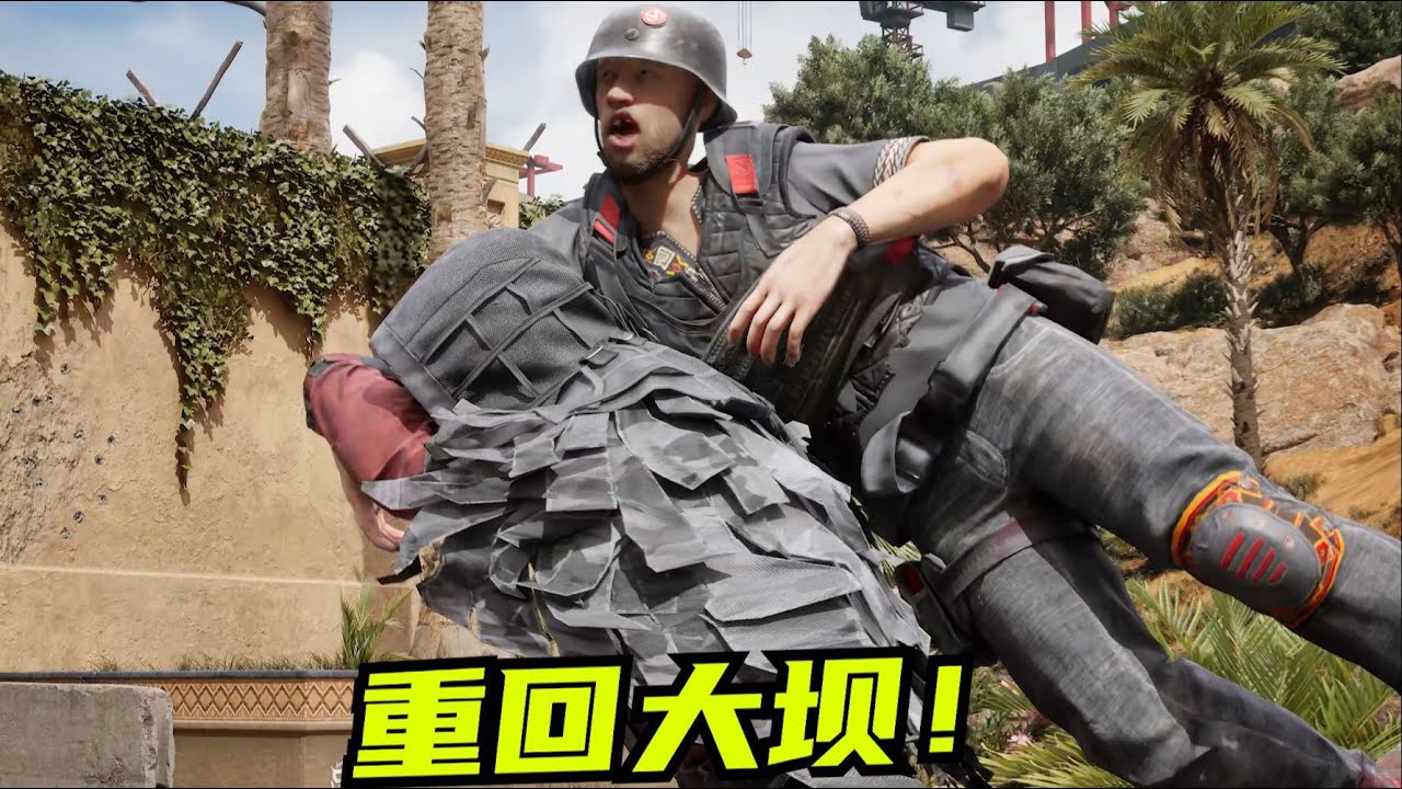 【速凌宇宙】第七集：重回大坝之后？被老赛拉去监狱坐牢？ #三角洲行动 #deltaforce