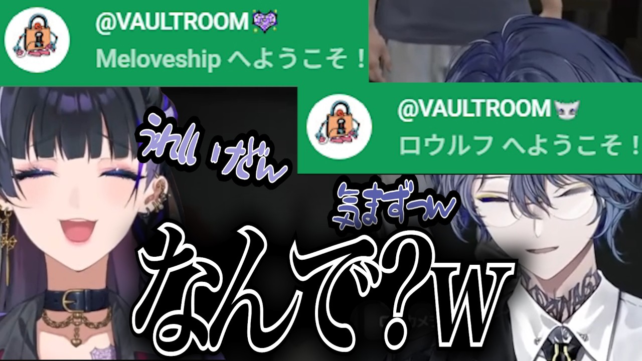 【NEWTOWN】VAULTROOM公式？がメンシに入る瞬間【 #newtown / #にじさんじ切り抜き 】