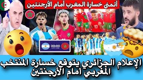 الاعلام الجزائري يريد فوز المنتخب الارجنتين على المغرب 🔥