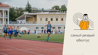 Константин Холмогоров. На тренировке у самого быстрого 800-метровика России