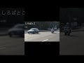 白バイ #警視庁 #交通違反 #取り締まり #警察24時 #バイク #交通機動隊