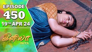 Iniya Serial | Episode 450 | 19th Apr 2024 | Alya Manasa | Rishi | Saregama TV Shows Tamil