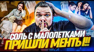 Малолетки на приходе❗️ Постучала ✊ полиция | игра в прятки!!⚡️