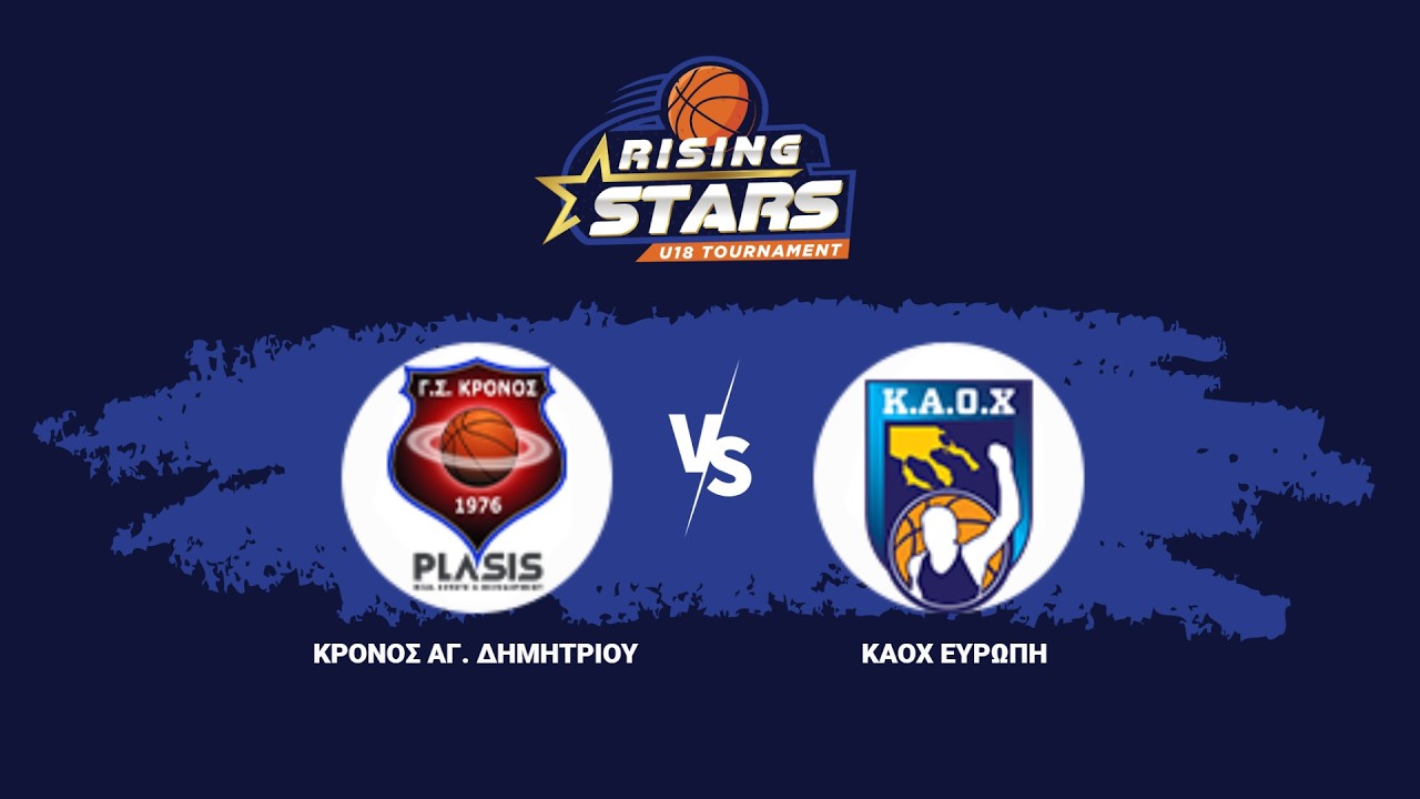 ΚΡΟΝΟΣ ΑΓ. ΔΗΜΗΤΡΙΟΥ - ΚΑΟΧ ΕΥΡΩΠΗ | RISING STARS ΘΕΣΕΙΣ 5-8 2025-26 | 28/02/2026, 11:30