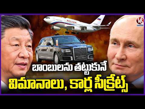 Inside Putin’s Doomsday Plane & Xi’s Security Ring | Delhi Turns Fortress For BRICS Summit | V6 News - V6NEWSTELUGU