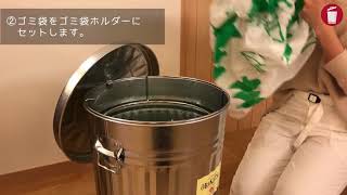 【OBAKETSU】ゴミ袋ホルダー
