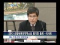 2013 산청세계전통의약엑스포 재단법인 설립 Wmv