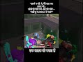 Like to Banta He Maje Hi Maje #anshgaming #bgmi #pubg #youtubeshorts #shorts
