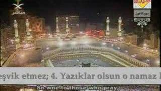 Kabe İmamından Maun Suresi (Shuraim)