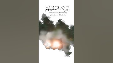 ويقول الإنسان أإذا ما مت لسوف أخرج حيا | سورة مريم | القارئ #بدر_النفيس