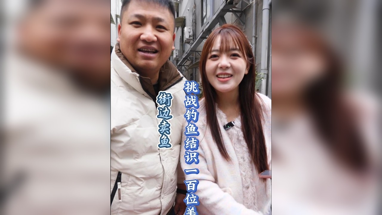 新年第一钓，借着美女的光再给大家拜个年！新年快乐，心想事成！