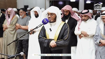 (إن هذا القرآن يهدي للتي هي أقوم) تلاوة صلاة العشاء 11 ربيع الأول 1446هـ  الشيخ أ.د. #ياسر_الدوسري