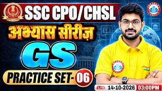 Information SSC CPO/CHSL 2026 GS Practice Set -06 | Most Important GK GS MCQs | SSC Exams 2026 | GS By DS Sir Update